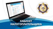 https://cabinet.kgd.gov.kz/